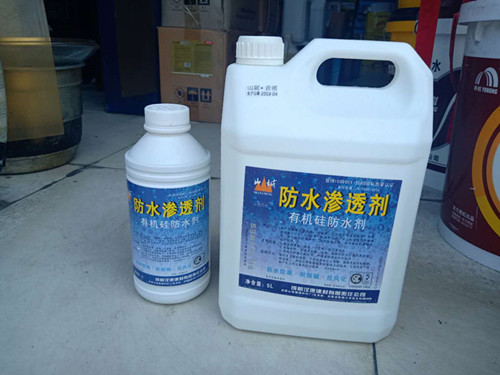 有機硅防水劑