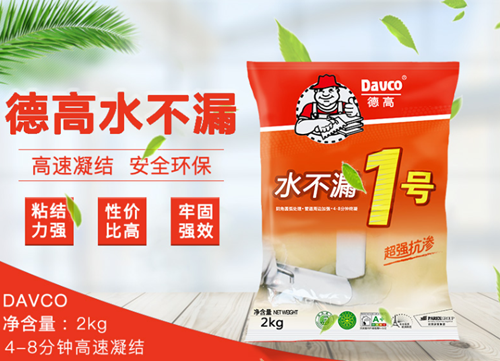 德高水不漏1號