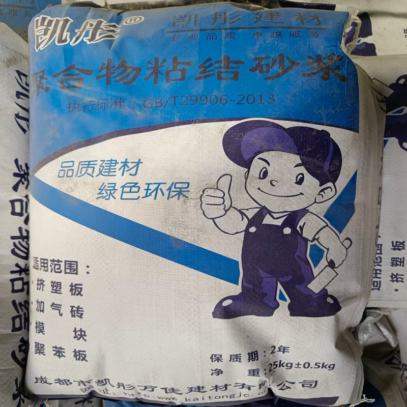 粘結砂漿