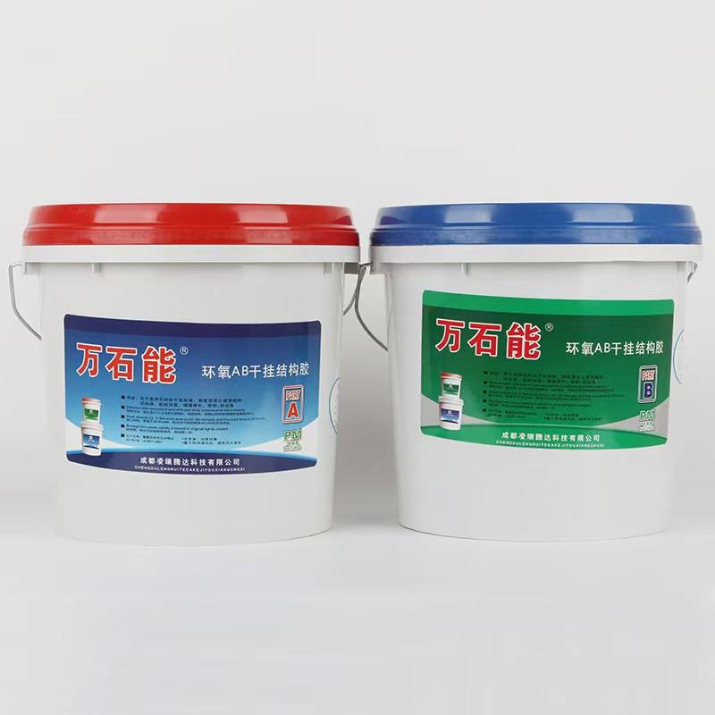環氧AB干掛膠